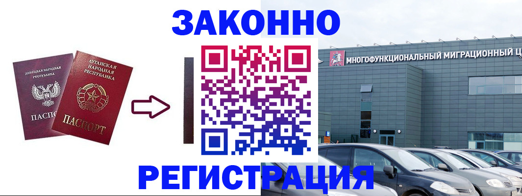 прописка в квартире в Ногинске