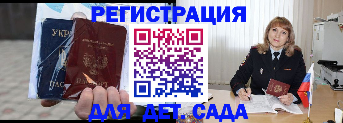 прописка регистрация в Ногинске