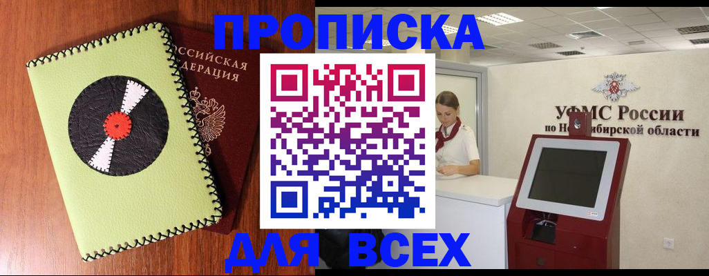 временная регистрация госуслуги в Ногинске