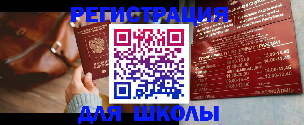 прописка в квартире в Ногинске