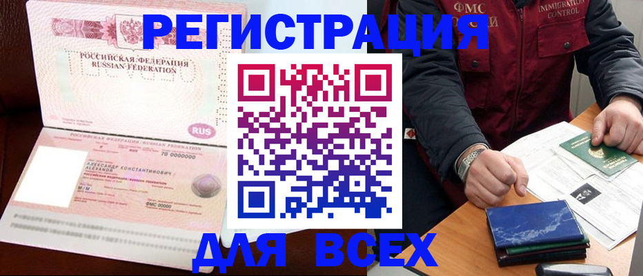 миграционный учет в Ногинске