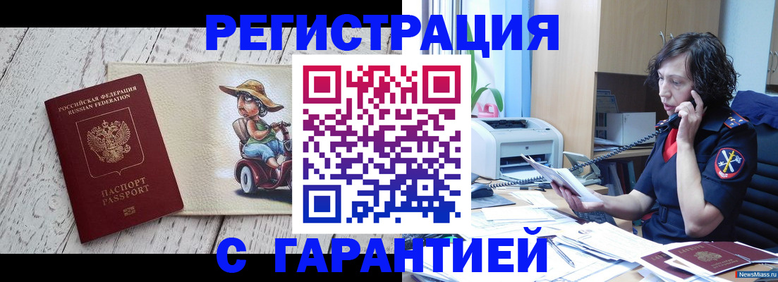 регистрация для школы в Ногинске