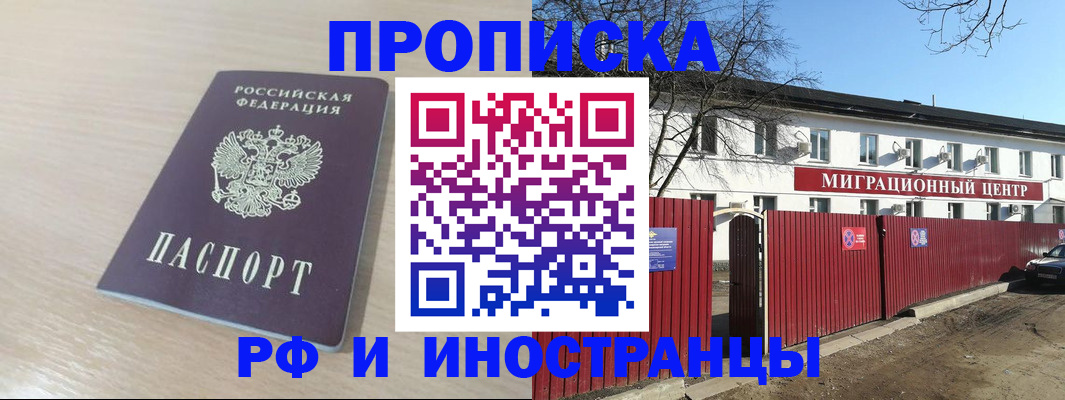 временная регистрация гарантия в Ногинске