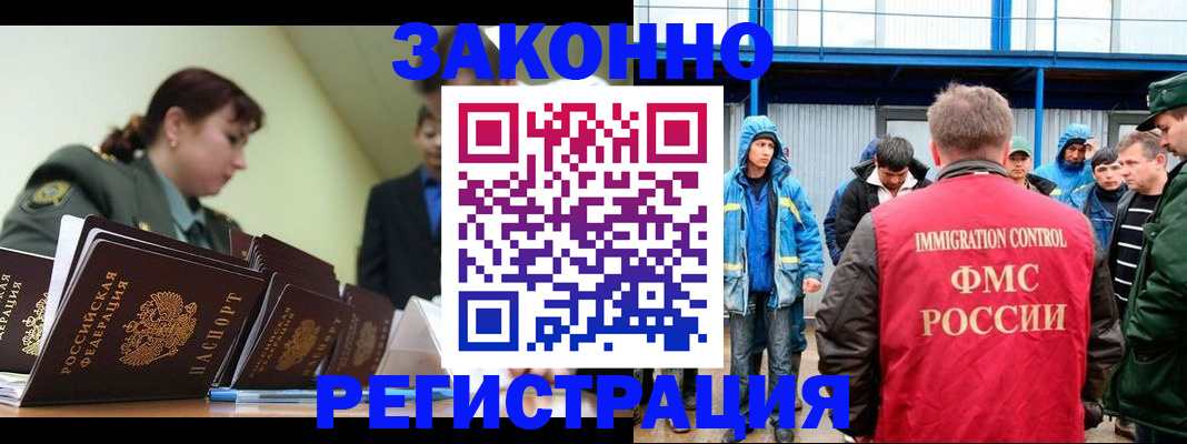 временная регистрация в квартире в Ногинске